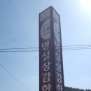 명실상감한우화서점 이미지