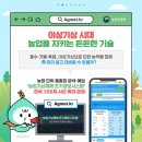 기상농장 이미지