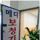 지인메디