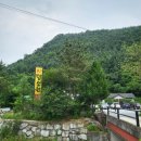 담소원펜션 이미지