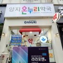 라라온누리약국 이미지