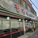 벌교오일시장2 | 전라도 보성 꼬막 맛집 벌교 정가네 원조 꼬막회관 방문후기