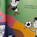 그림책과 마음 쑥쑥 이미지