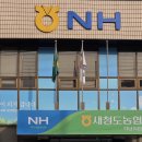 새청도농업협동조합 이미지