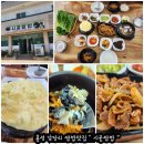 홍성 남당리 쌈밥맛집 엄마에 손맛이 느껴지는 한상 시골쌈밥 방문후기