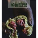 김덕규 | 김덕규 베이커리 쑥쌀찐빵 내돈내산 후기