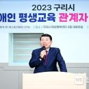 장애인 평생교육 관계자 워크숍 이미지