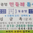 대굴령민들레동산 이미지