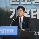 (주)녹색환경일보
