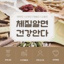 신아담한의원 이미지