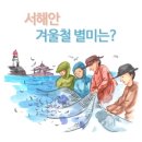 서해안(주) 이미지