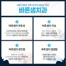 바른샘치과의원 이미지