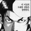 크리드 파이트 아카데미 이미지