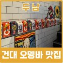 두남 이미지