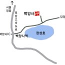 백암사