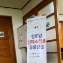 신창1리경로당 이미지