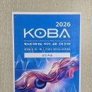 KOVA 2026 이미지