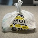 소문난 야채과일 | 구미 원평동 맛집 소문난뚱보찜닭 빨간야채찜닭 강추 후기