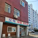 수원 화성행궁 냉삼집 추천 | 오복정육점식당 솔직후기