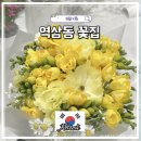 하나로꽃집 | 역삼동 꽃집 김미경플라워 브라이덜샤워 생화꽃다발 후기 강남 꽃배달 추천