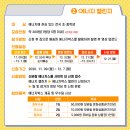 [마감] [체험팩토리] 초등학생 대상 온라인 '에너지 골든벨', '에너지박스 챌린지' 신청하세요!(~12/7 까지) 이미지