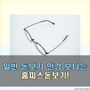 K비젼안경창원파티마병원점 이미지