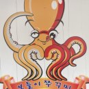 육회랑 쭈꾸미랑 네이버블로그