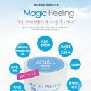 매직 필링 (Magic Peeling) 이미지