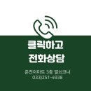 씨유 춘천금호빌리지점 | 춘천번호키 교체 시공