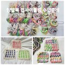 업사이클링 생활소품 양말목 공예(목)10:30 | 고양시 행신동 소품공작소 ㅣ 양말목 업사이클링 수업 준비