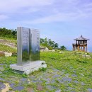 팔공산 하늘정원 이미지