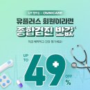 옴니