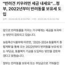 "반려견 키우려면 세금 내세요"...정부,2022년부터 반려동물 보유세 도입 이미지