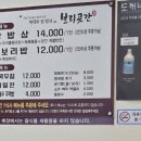 단양 보리곳간 네이버블로그