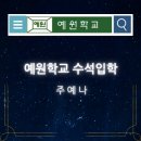 뉴청샘학원