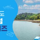 소이작도 여행자센터
