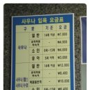 홈스파월드 헬스장 이미지