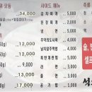 석쇠촌 네이버블로그