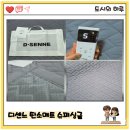 (주)위코퍼레이션 | 디센느 탄소매트 내돈내산 후기 99,900원 👀 두께감 괜찮은 침대용 전기매트 전자파 걱정 덜한 슈퍼싱글...