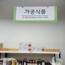 제천로컬푸드협동조합 | 제천 로컬푸드 직매장 배론점