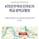 진주 포레스트 부영 이미지