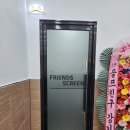 프렌즈스크린부천원미점