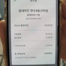 굽네치킨연수3동선학점