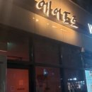 123주점 네이버블로그