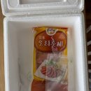 문창전통시장 | 온누리상품권으로 전통시장 쇼핑, 온라인으로도 되네? 온누리전통시장 웰빙훈제오리 후기