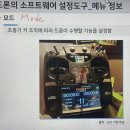 FC Configurator 의 항목별 설정 이미지