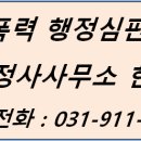 행정911행정사사무소 이미지