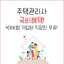 주택관리사 국비지원교육기관! 주택관리사 자격증 취득하자 이미지