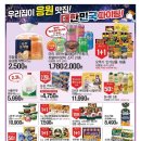 은옥농장 | [내돈내산] 2026년 롯데슈퍼 초당옥수수 성공적! (feat. 이번 주 전단 행사 정보)