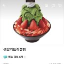 설빙 당산점 이미지